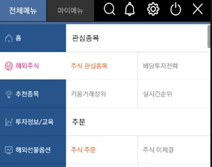 키움 증권 해외 주식 주문