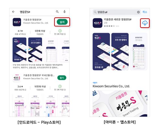 키움증권앱 다운로드